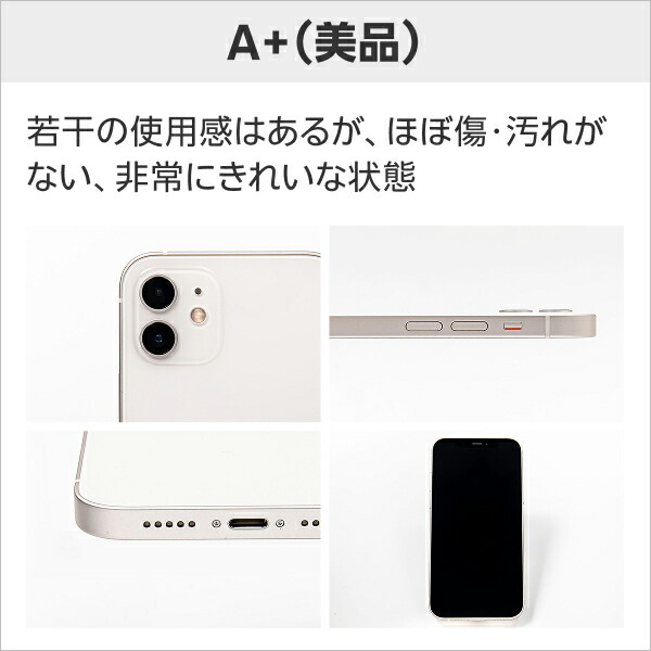 楽天市場】【中古】iPhone 14 Plus 端末本体のみ （機種変更はこちら
