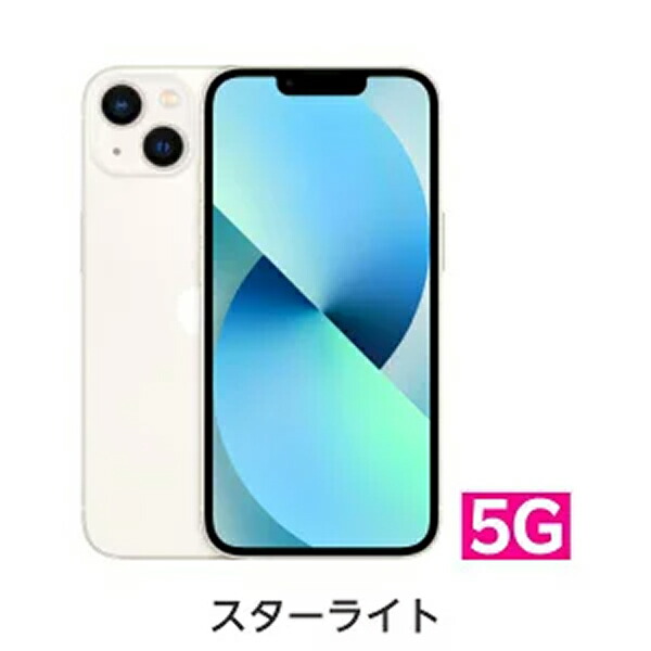 楽天市場】【中古】iPhone 13 端末本体のみ （機種変更はこちら） SIM