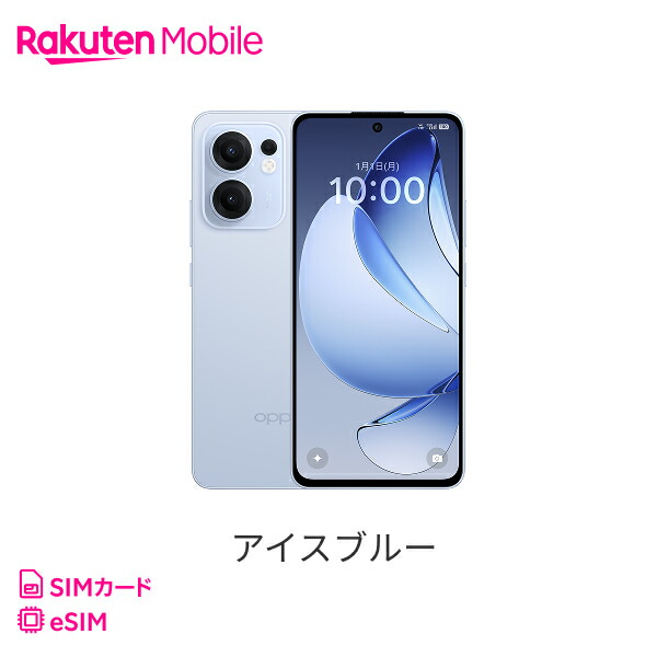 楽天市場】OPPO Reno13 A 回線セット(Rakuten最強プラン申し込み