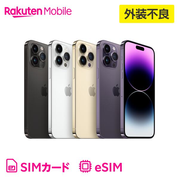 楽天市場】【訳あり品（外装不良）】iPhone 14 Pro Max 回線セット