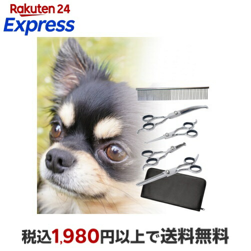 楽天24エクスプレス｜トリミングシザー 5点セット 【プロトリマー監修