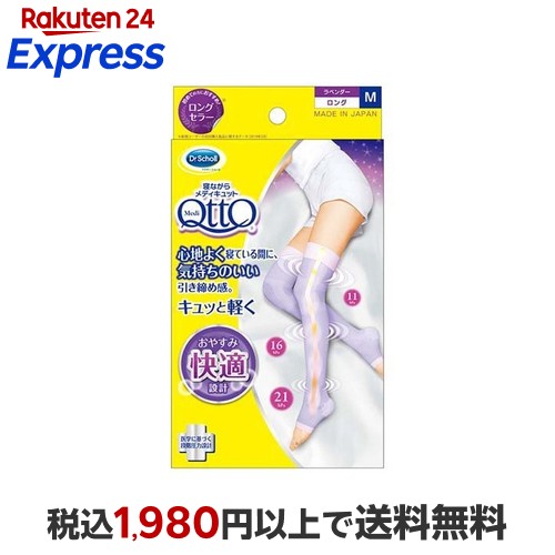 着圧ソックス メディキュット」の人気商品一覧 | 安い商品を通販サイト