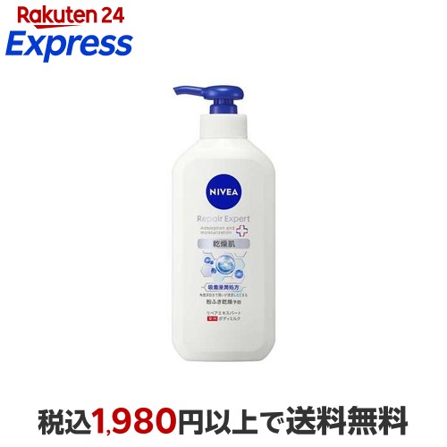 楽天24エクスプレス｜ニベア リペアエキスパート 薬用ボディミルク