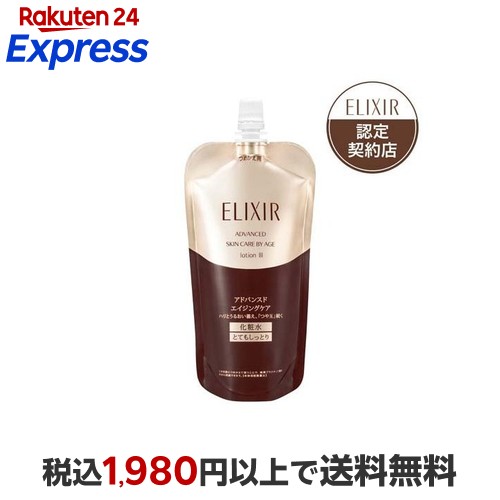 楽天市場】エリクシール アドバンスド ローションt iiiの通販