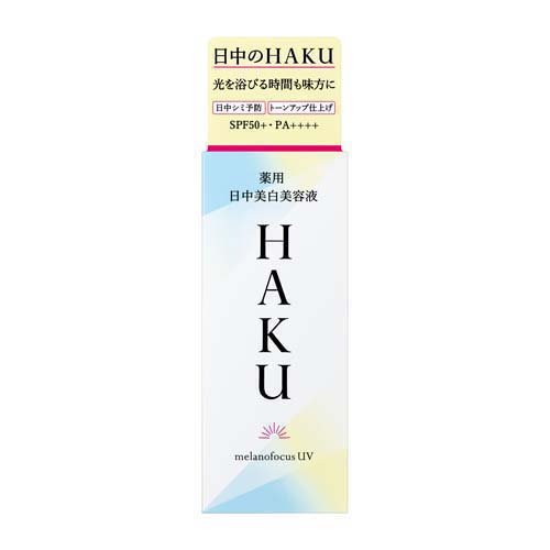 楽天24エクスプレス｜HAKU 薬用 日中美白美容液 SPF50+・PA++++ 45ml