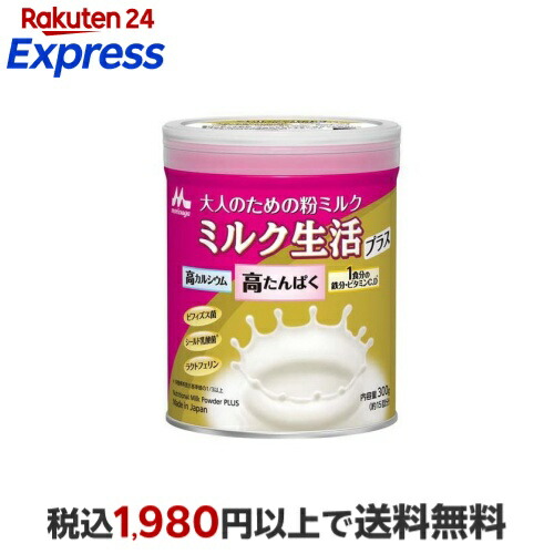 楽天24エクスプレス｜ミルク生活プラス 300g 【ミルク生活