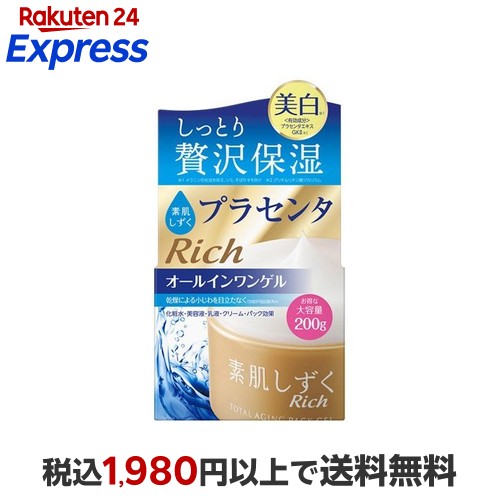 楽天24エクスプレス｜素肌しずく ゲル Sa 200g 【素肌しずく】 ジェル