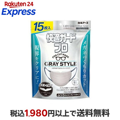 白元アース 快適ガードプロ プリーツタイプ ふつうサイズ 15枚入