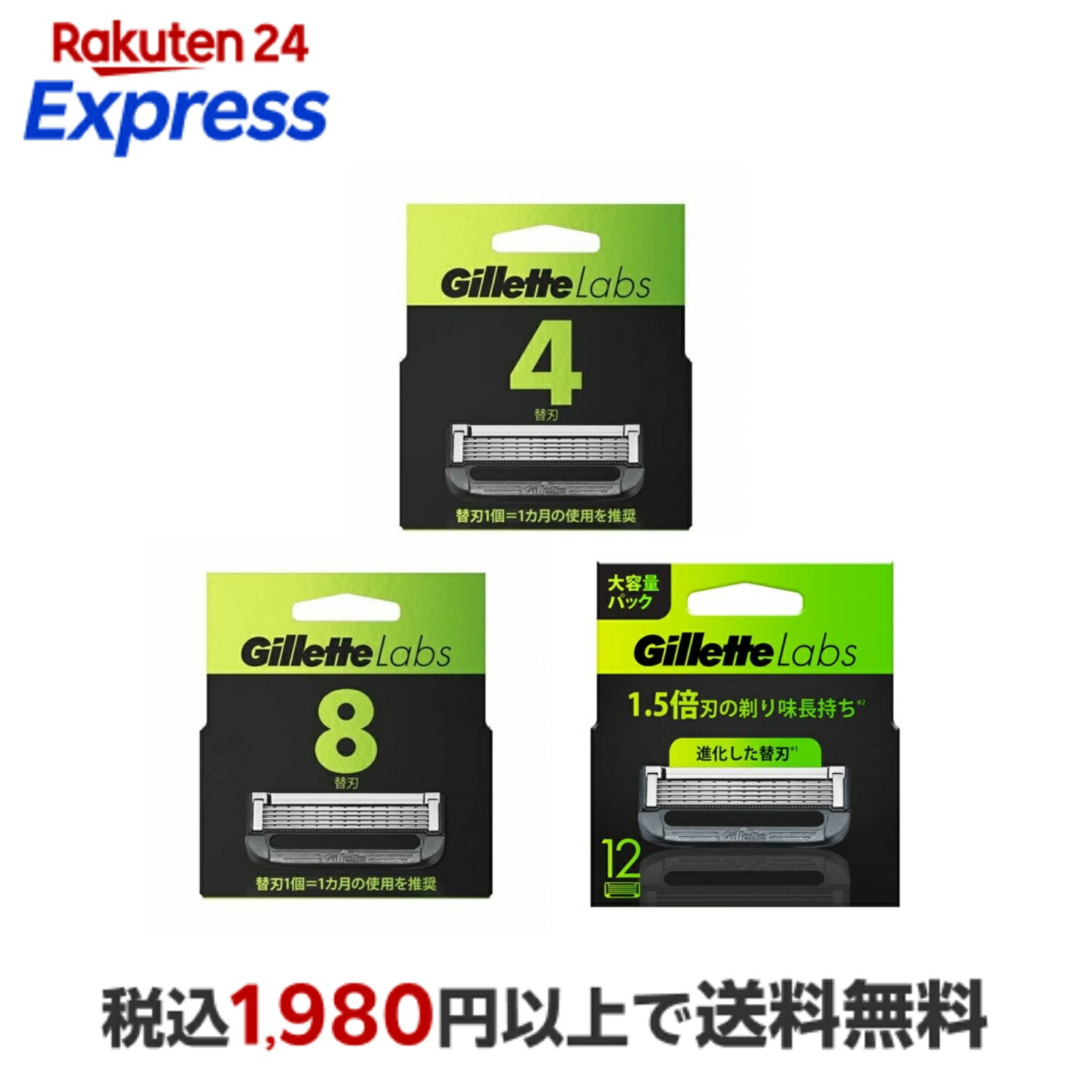 楽天24エクスプレス｜ジレットラボ Gillette Labs 角質除去バー搭載 髭