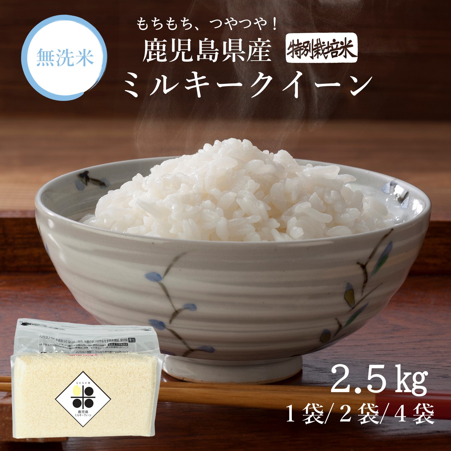 白米 鹿児島県産」の人気商品一覧 | 安い商品を通販サイトから探す