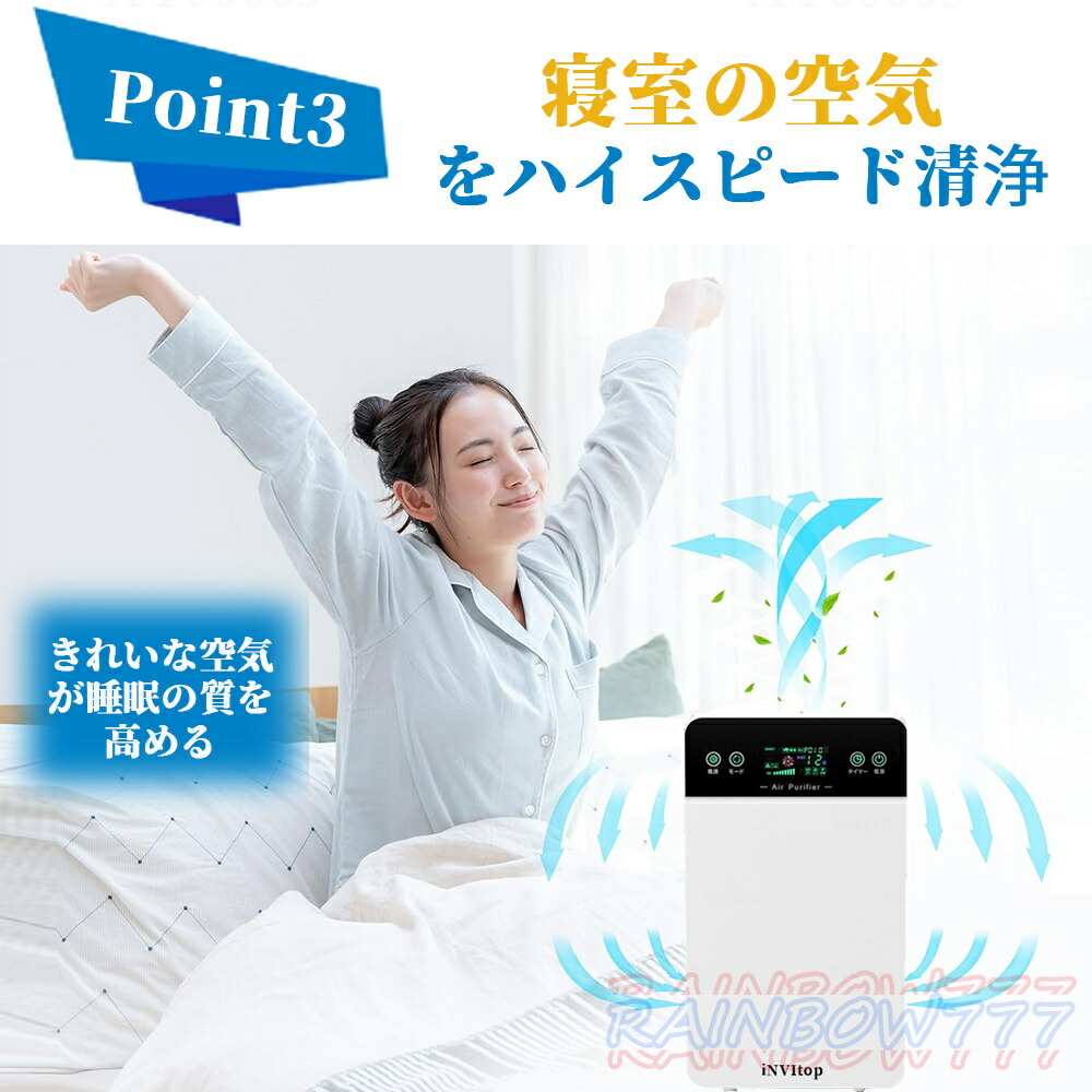 楽天市場】【楽天1位！2年保証】iNVItop 空気清浄機 花粉対策 空気清浄