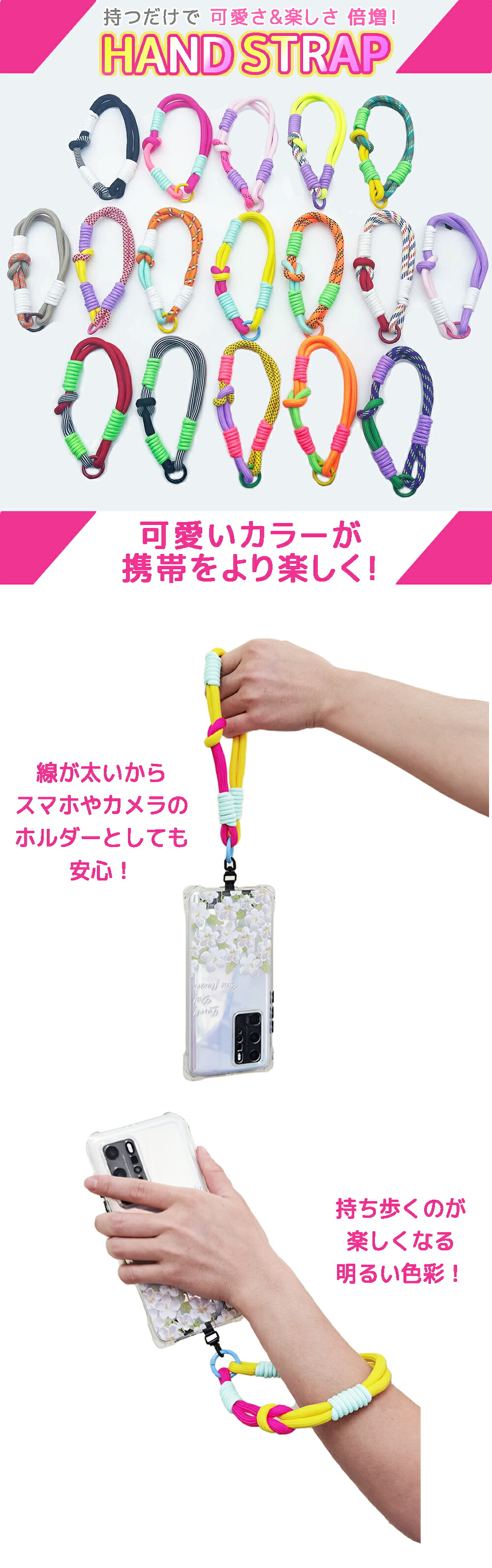 楽天市場】【新春大感謝セール！】カラフル ハンドストラップ マルチ