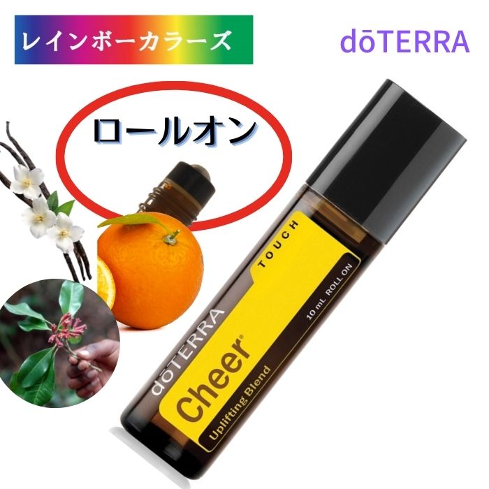 楽天市場】ドテラ アロマ チアー ロールオンタイプ 10ml doTERRA