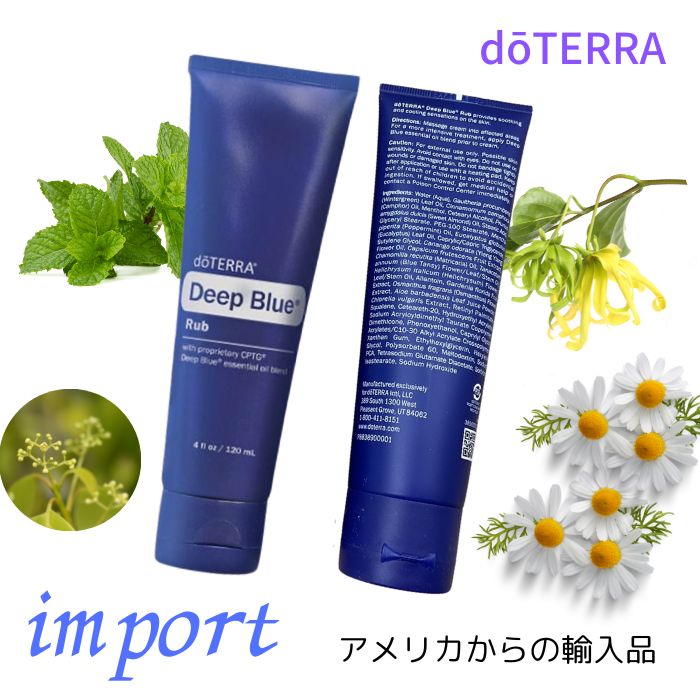 楽天市場】120ml 大 ドテラ ディープブルーラブ クリーム 3本セット