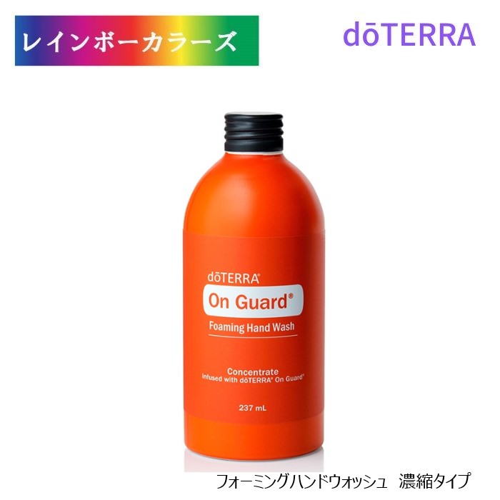 楽天市場】ドテラ オンガード フォーミングハンドウォッシュ （濃縮