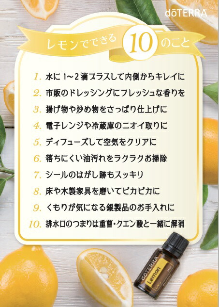 楽天市場】決算価格2本セットドテラ アロマオイル レモン doTERRA