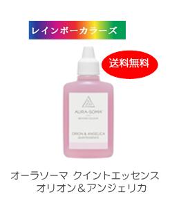 楽天市場】オーラソーマ クイントエッセンス 全15本 フルセット (各