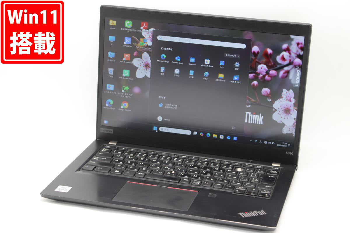 楽天市場】送料無料 あす楽対応 即日発送 訳有 フルHD 13.3インチ