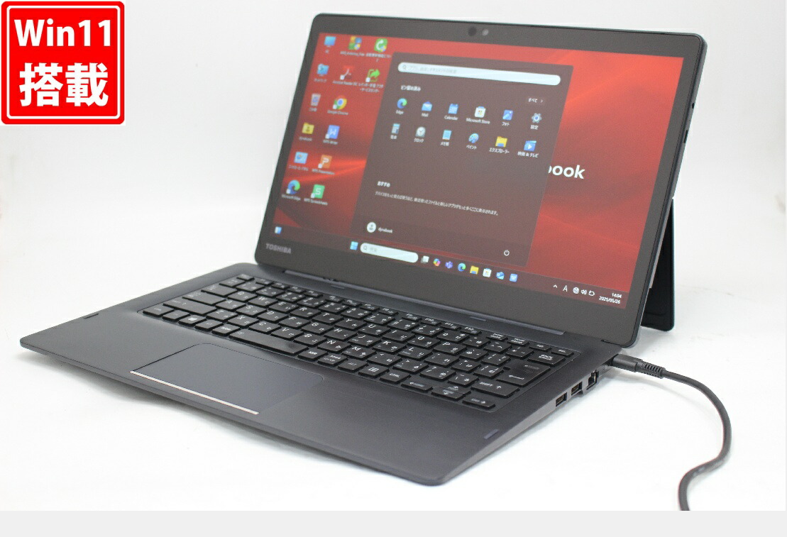 楽天市場】ノートパソコン ダイナブック（生体認証（指紋/顔）指紋認証