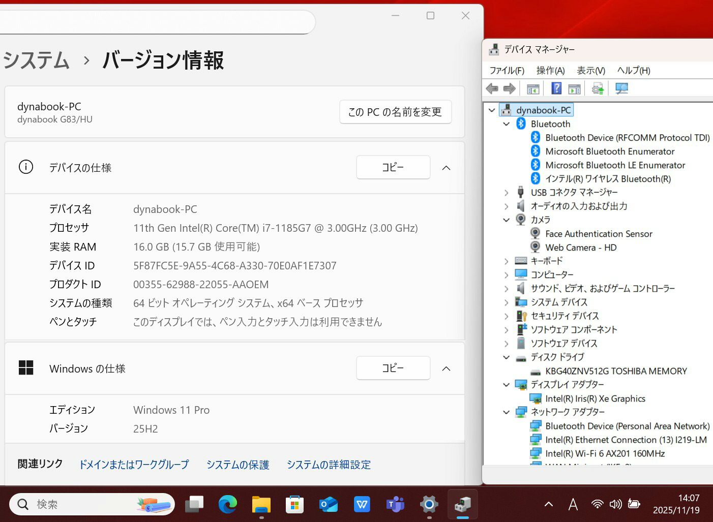 楽天市場】良品 フルHD 13.3インチ TOSHIBA dynabook G83/HU