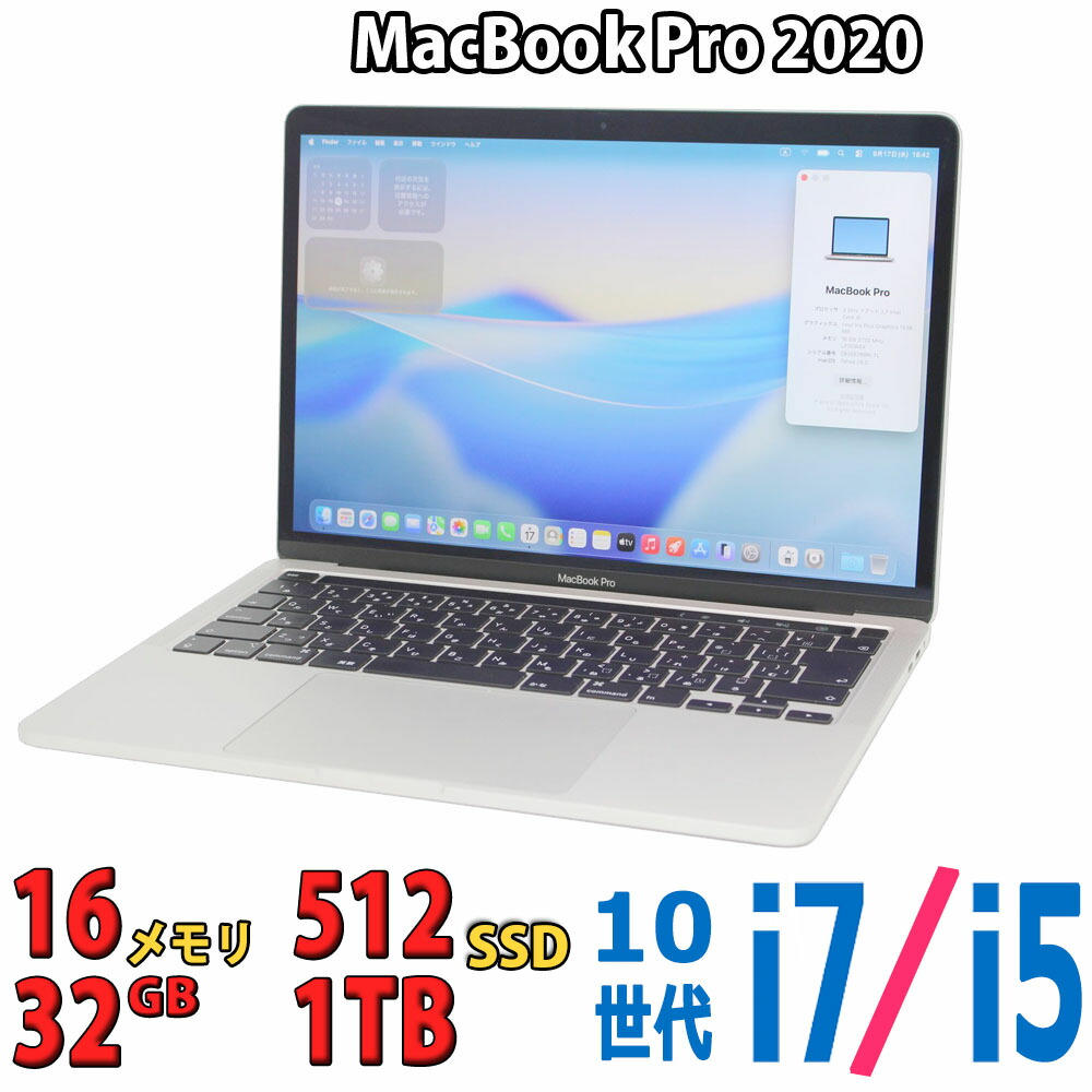 楽天市場】良品 2K対応 13.3インチ Apple MacBook Pro A2251 (2020