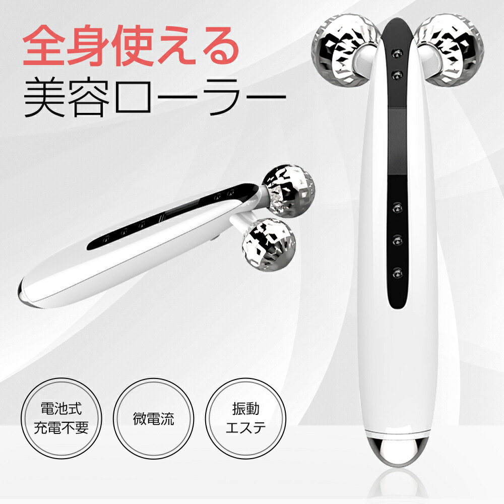 楽天市場】P5倍 【破格73％OFF☆3,280円】 美顔ローラー 美顔器 Y字