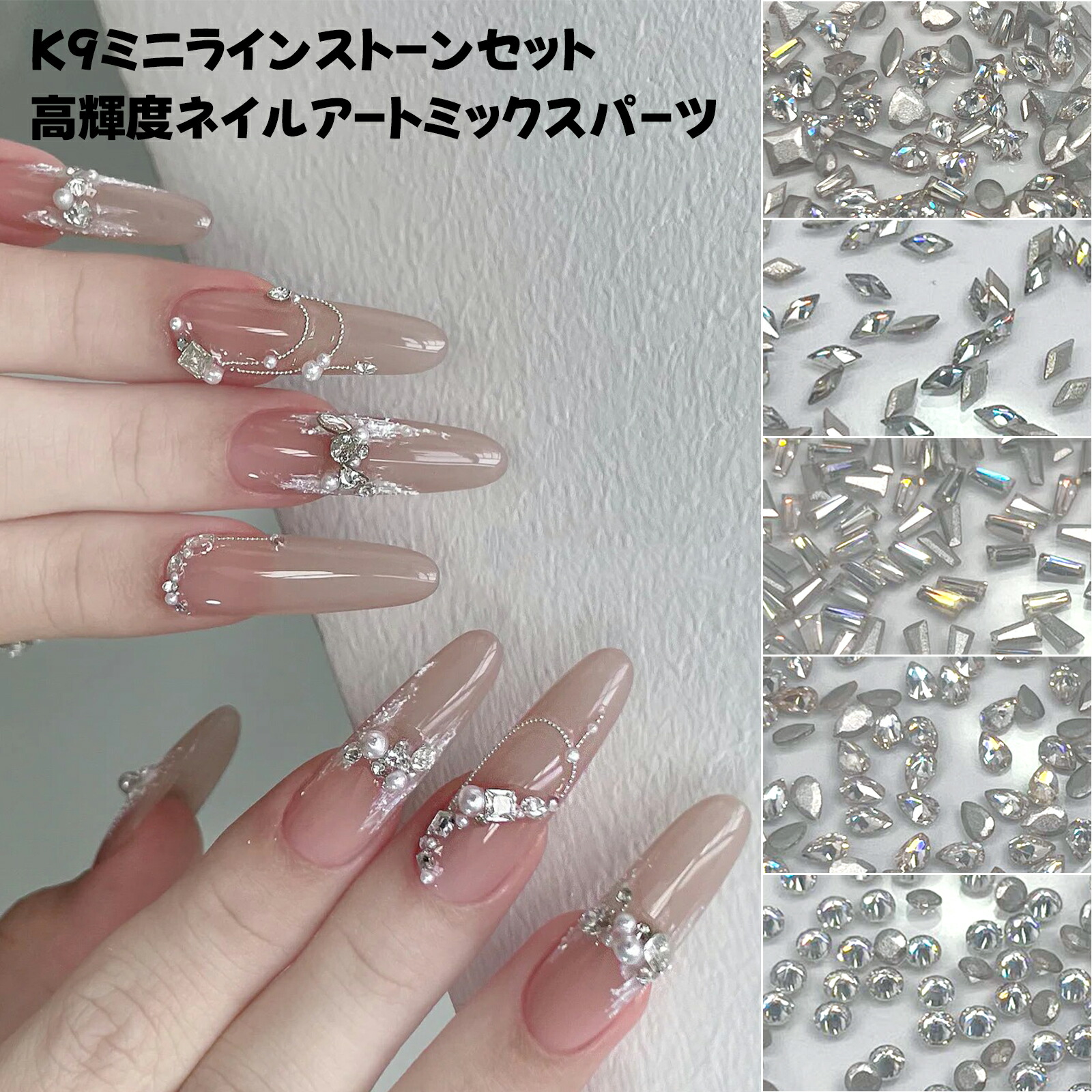 楽天市場】ラインストーン 高級アクリル 5サイズセット【1.5mm/2mm/3mm