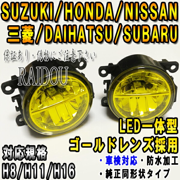楽天市場】スズキ アルト(HA25S) H21.11-H26.12 フォグランプ LED H8