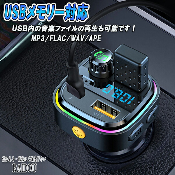 楽天市場】日野 レンジャー FMトランスミッターBluetooth ハンズフリー