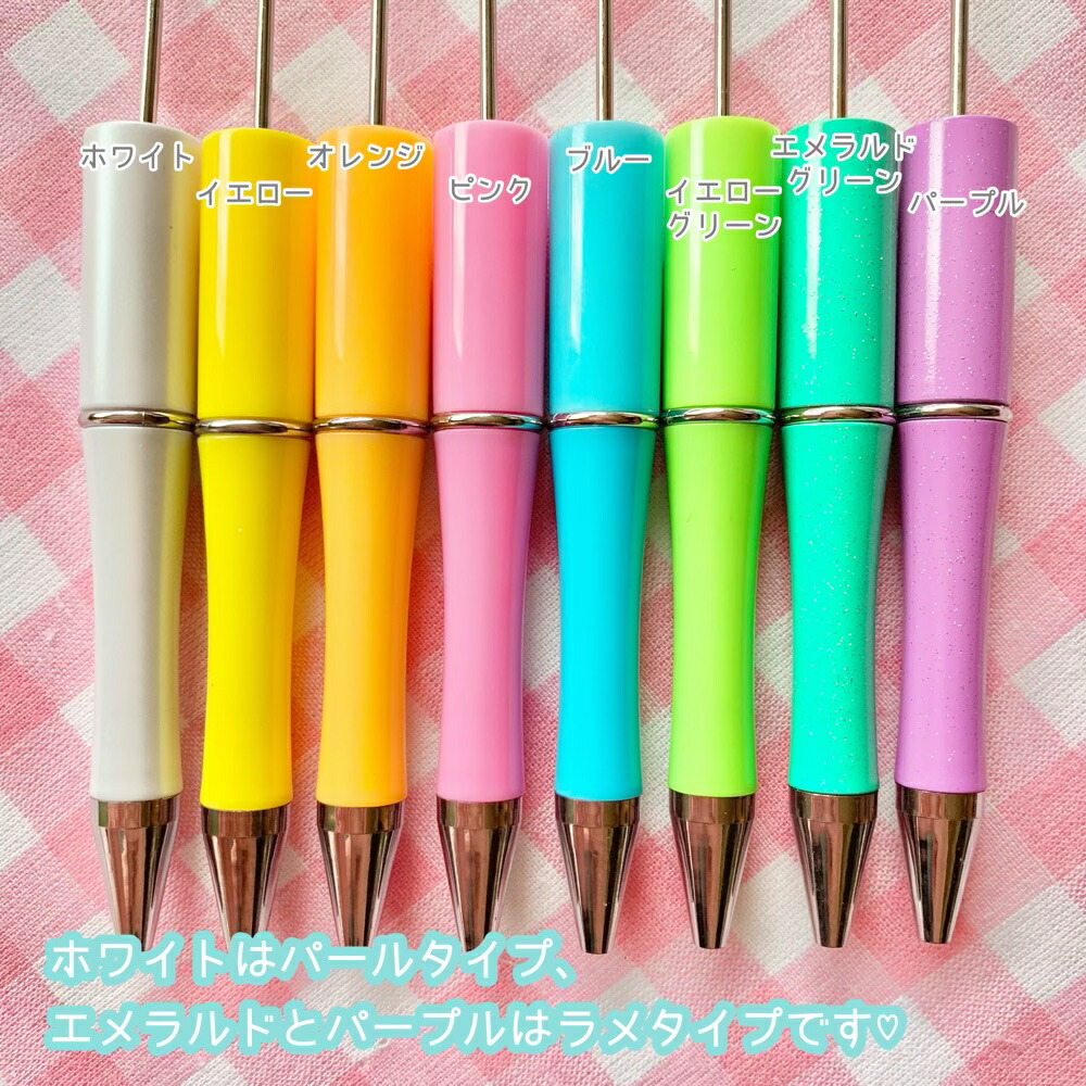 楽天市場】【1本】カスタムボールペン 【全21色(単色)】 ビーズ