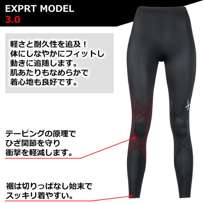 楽天市場】26％OFF〜ワコール Wacoal CW-X レディース スポーツタイツ