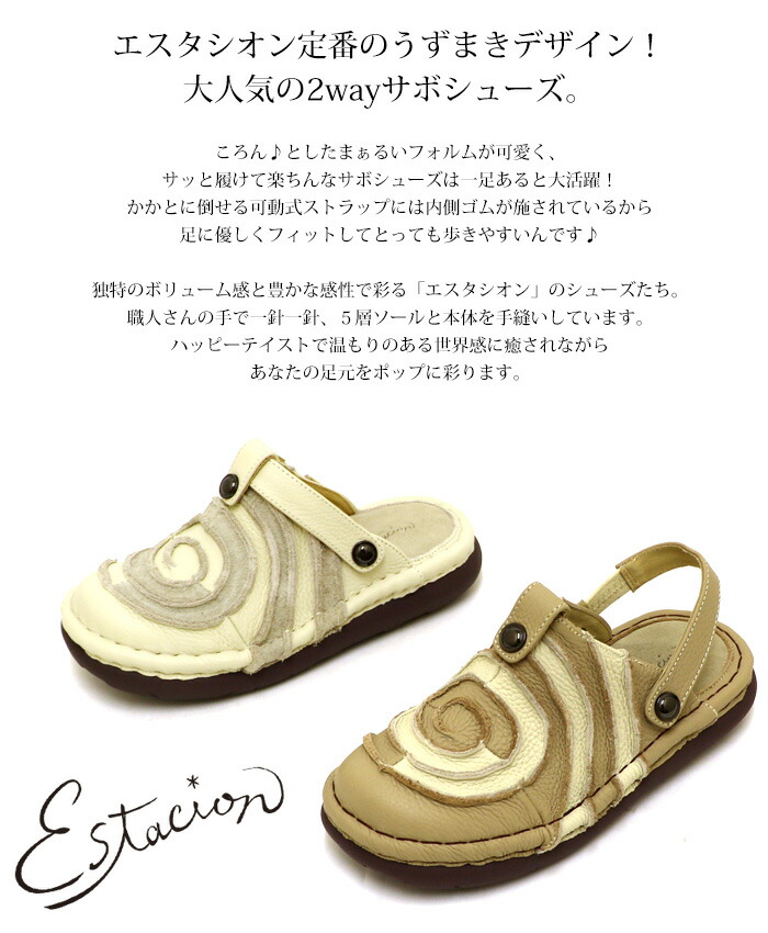 楽天市場】【送料無料】Estacion～エスタシオン～・本革うずまき2way