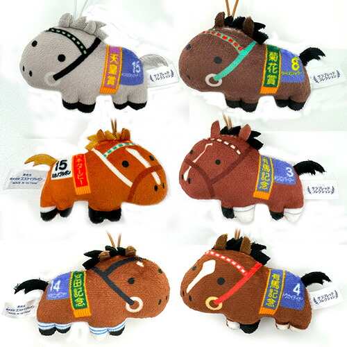 楽天市場】6種セット【サラブレッド コレクション ふっくら マスコット