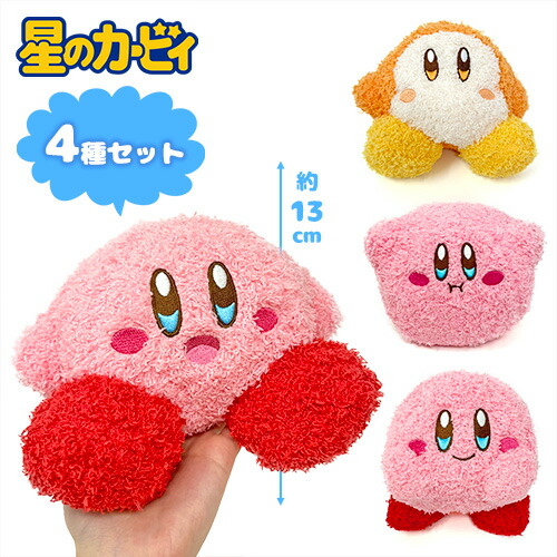 楽天市場】特価SB【4個セット カービィ ふわふわ もっと ぬいぐるみ