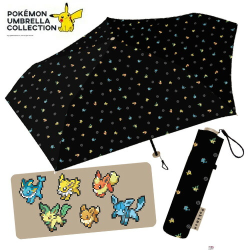 楽天市場】SZ【POCKET MONSTERS ピクセルアート イーブイ 晴雨兼用