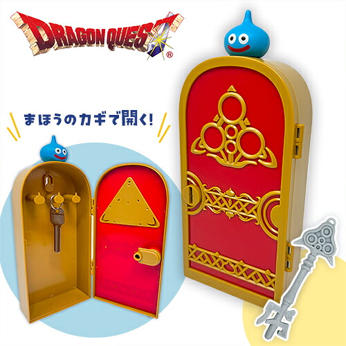 楽天市場】SB【ドラゴンクエスト AM まほうのかぎで開く！ キー