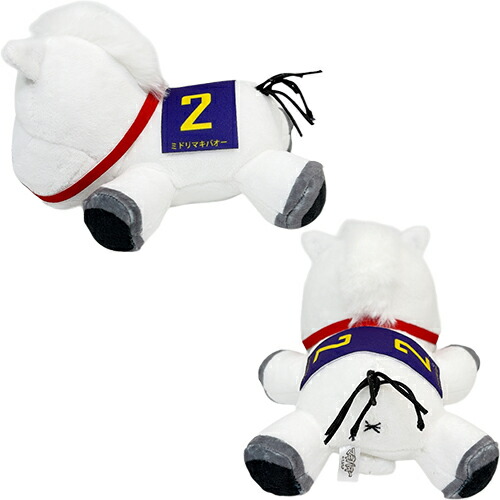 楽天市場】【みどりのマキバオー ぬいぐるみ 約15cm】公式 グッズ 雑貨