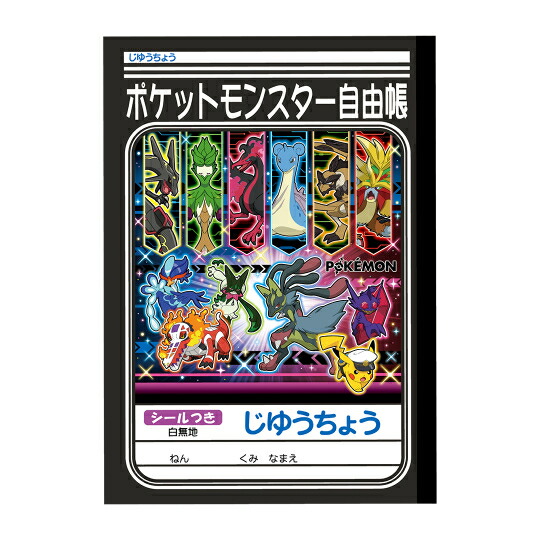 楽天市場】送料無料【POCKET MONSTERS 入学 文具 7点セット 御三家