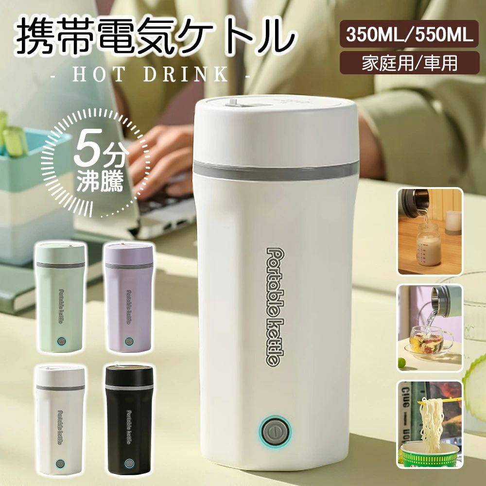 楽天市場】オフィ ボトル 魔法瓶ポット ボトル ミニ電気ボトル 軽量 30