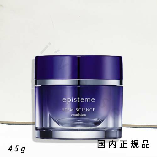 楽天市場】エピステーム ステム サイエンスエマルジョンの通販