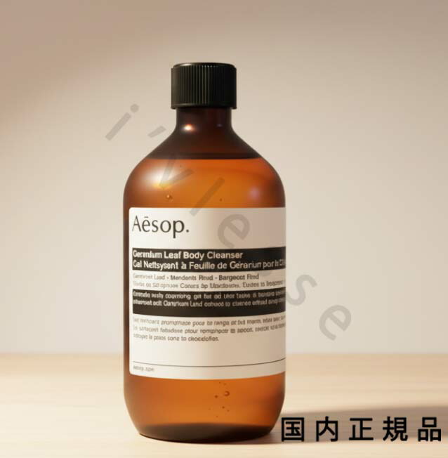 イソップ ボディソープ ゼラニウム 500ml」の人気商品一覧 | 安い商品