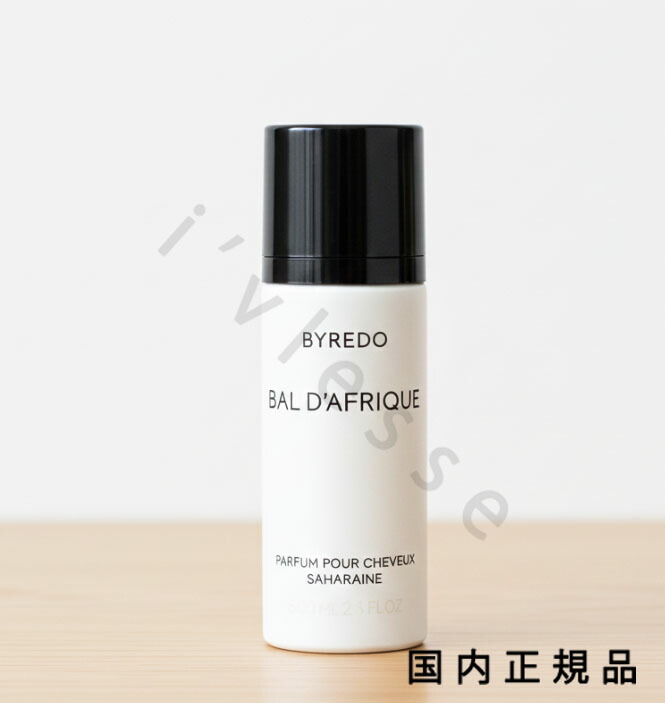 楽天市場】byredo bal d'afrique（香水・フレグランス｜美容・コスメ