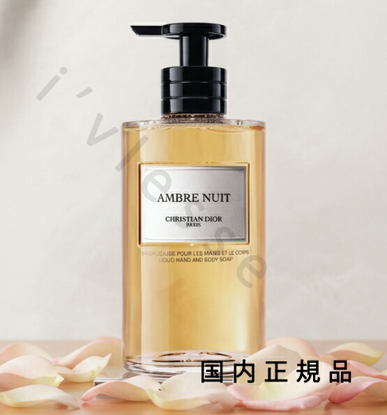 楽天市場】dior アンブルニュイ 香水の通販
