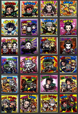 楽天市場】[未使用] 鬼滅の刃マン チョコ 遊郭編 24種 フルコンプ