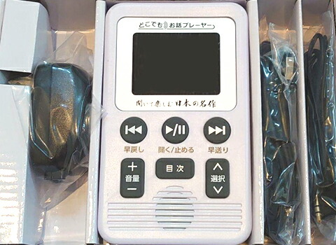 楽天市場】ユーキャン どこでもお話プレーヤー 『 聞いて楽しむ日本の