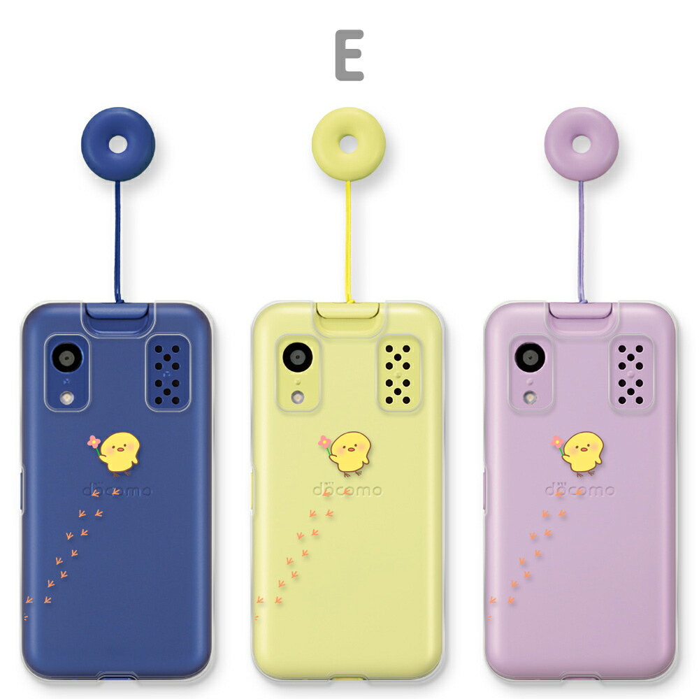 楽天市場】キッズケータイ KY-41C カバー docomo キッズケータイKY-41C