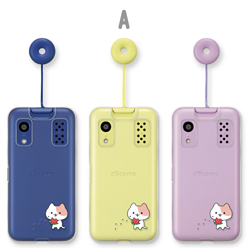 楽天市場】キッズケータイ KY-41C カバー docomo キッズケータイKY-41C