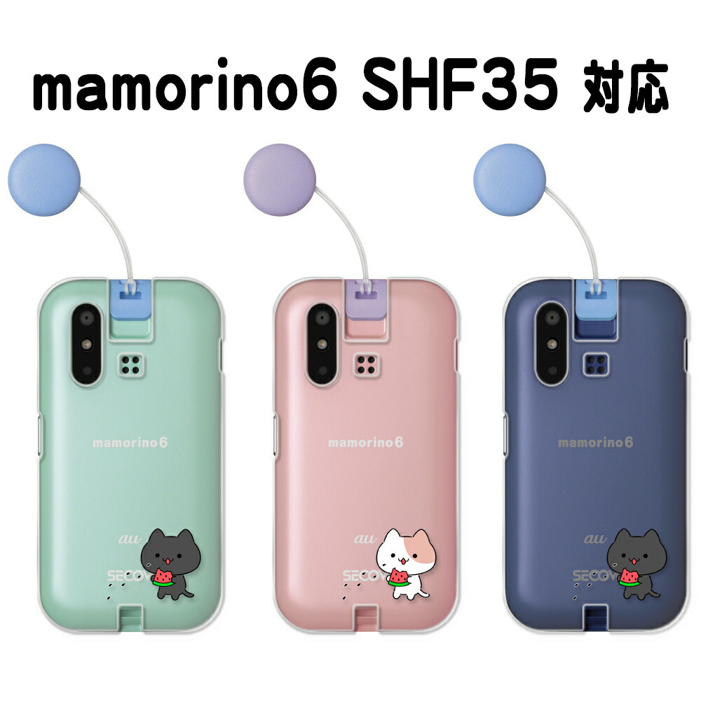 楽天市場】マモリーノ6の通販