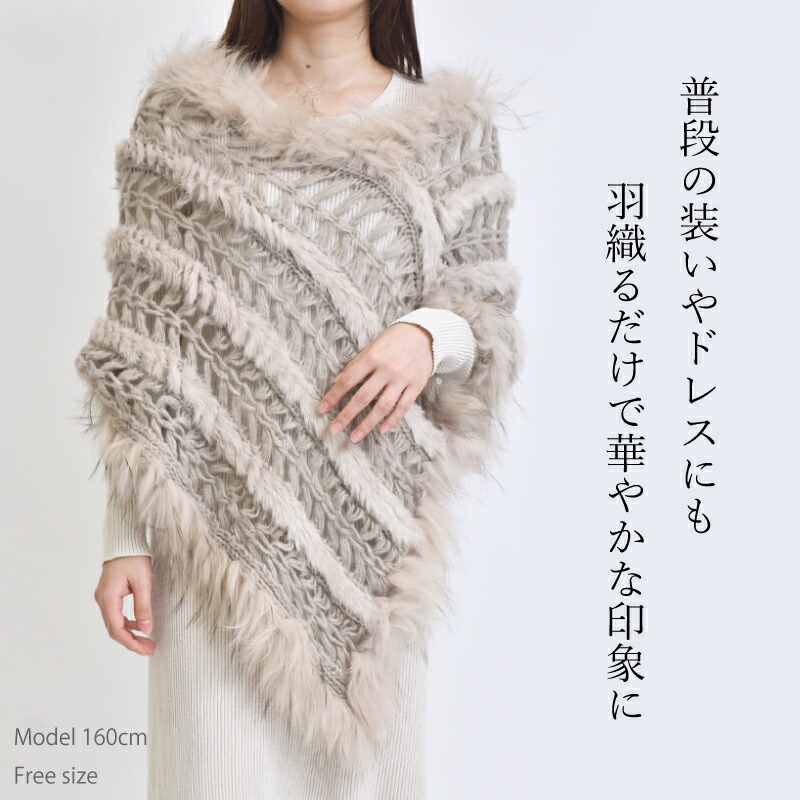 楽天市場】ファーケープ レディース ポンチョ ニット ラビット