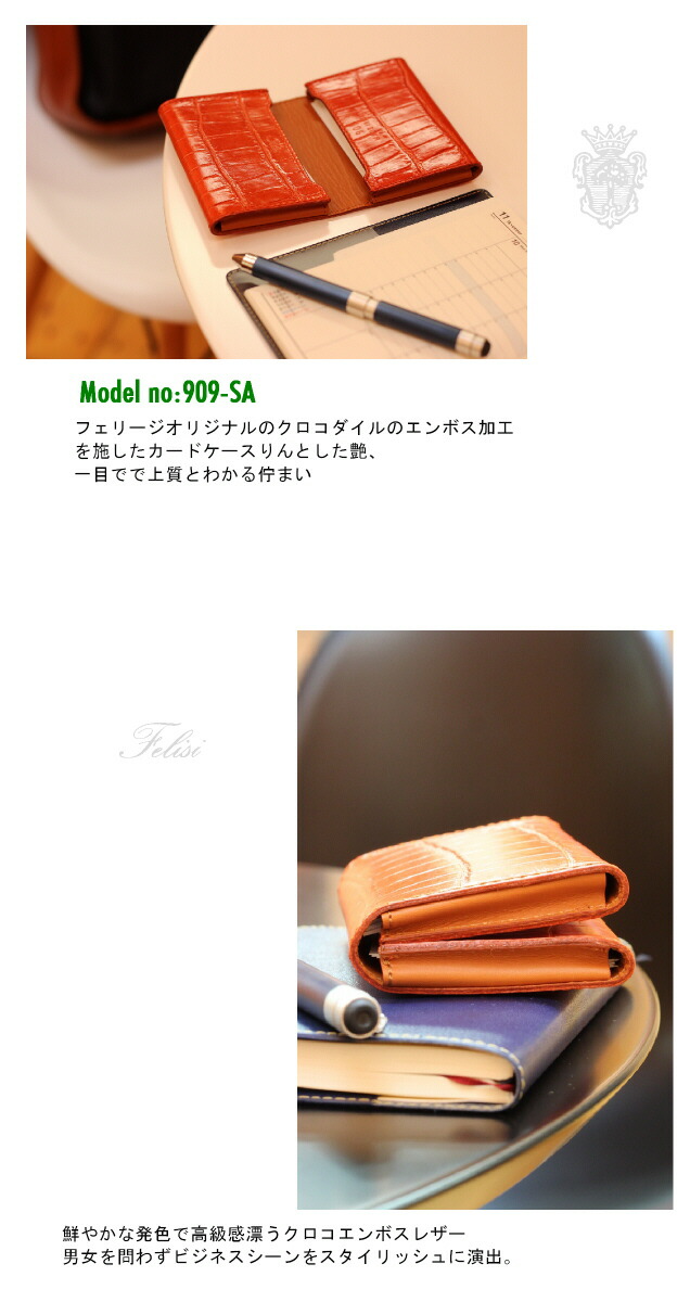 楽天市場】フェリージ 名刺入れ FELISI フェリージ カードケース 本革